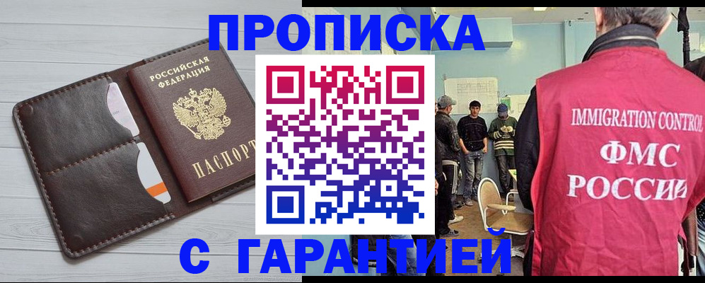 пропишу в квартире в Данилове