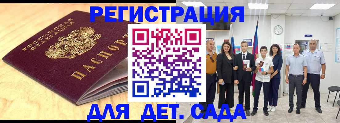 прописка законно в Данилове