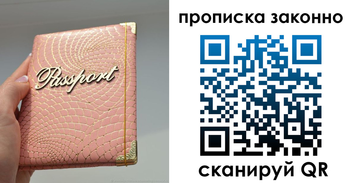 временная регистрация в квартире в Данилове