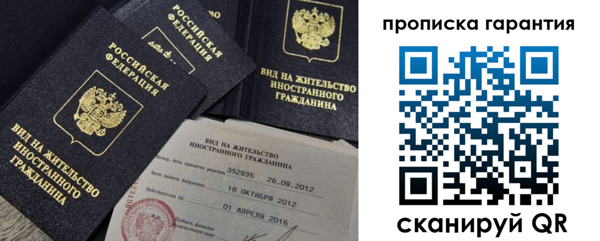 прописка паспорт в Данилове