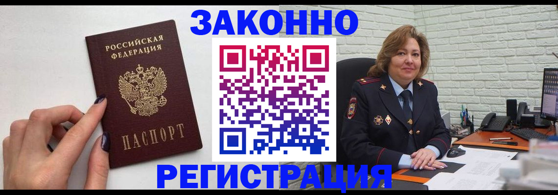 прописка в Данилове