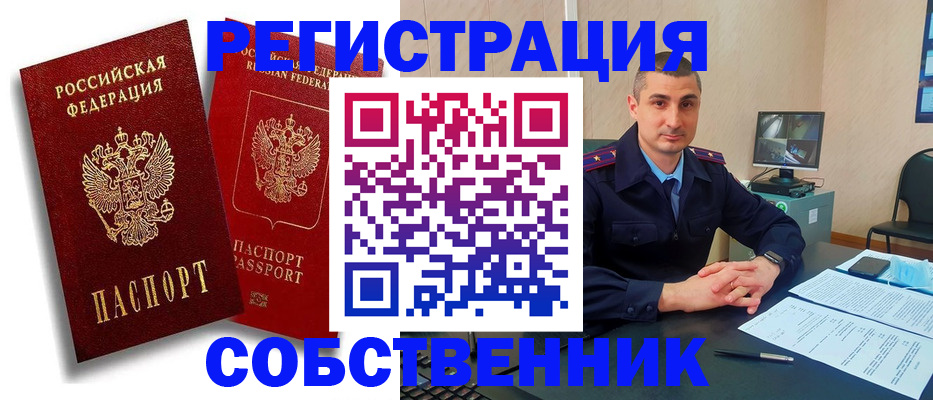 временная регистрация адрес в Данилове