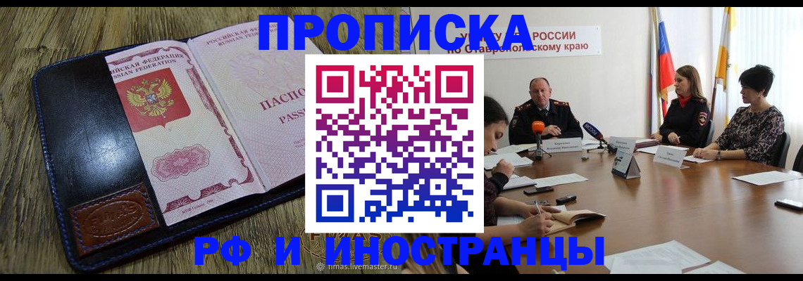 прописка ребенка в Данилове