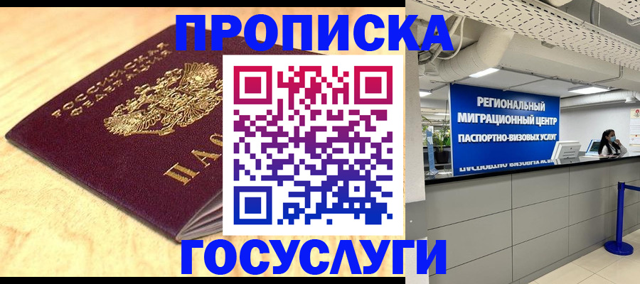 найти адрес прописки в Данилове