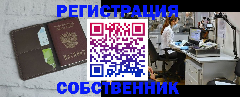 прописка ребенка в Данилове