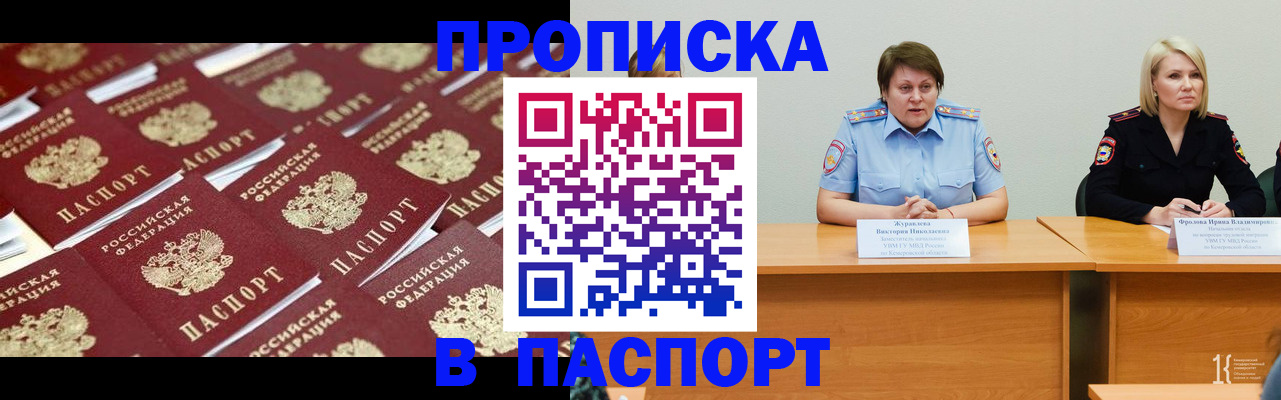 прописка для кредита в Данилове