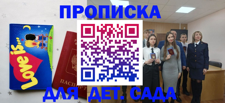 прописка иностранных граждан в Данилове