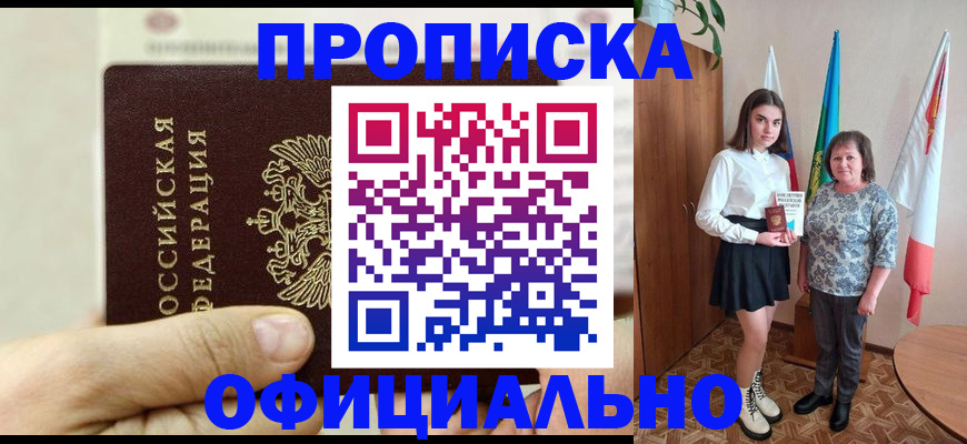 временная регистрация законно в Данилове