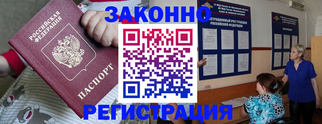 временная регистрация в Данилове