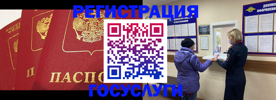 прописка законно в Данилове